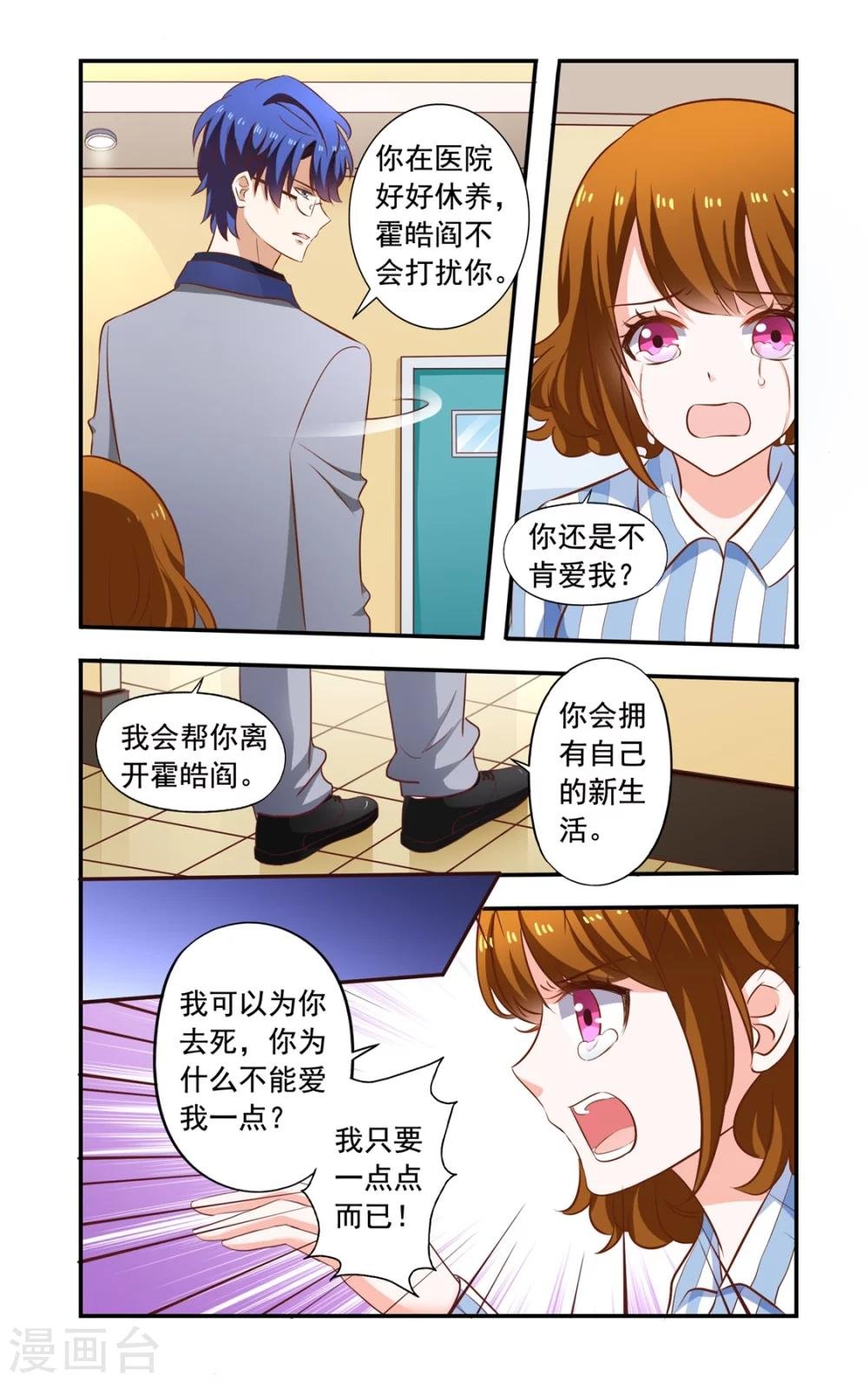 第149话 居然没死