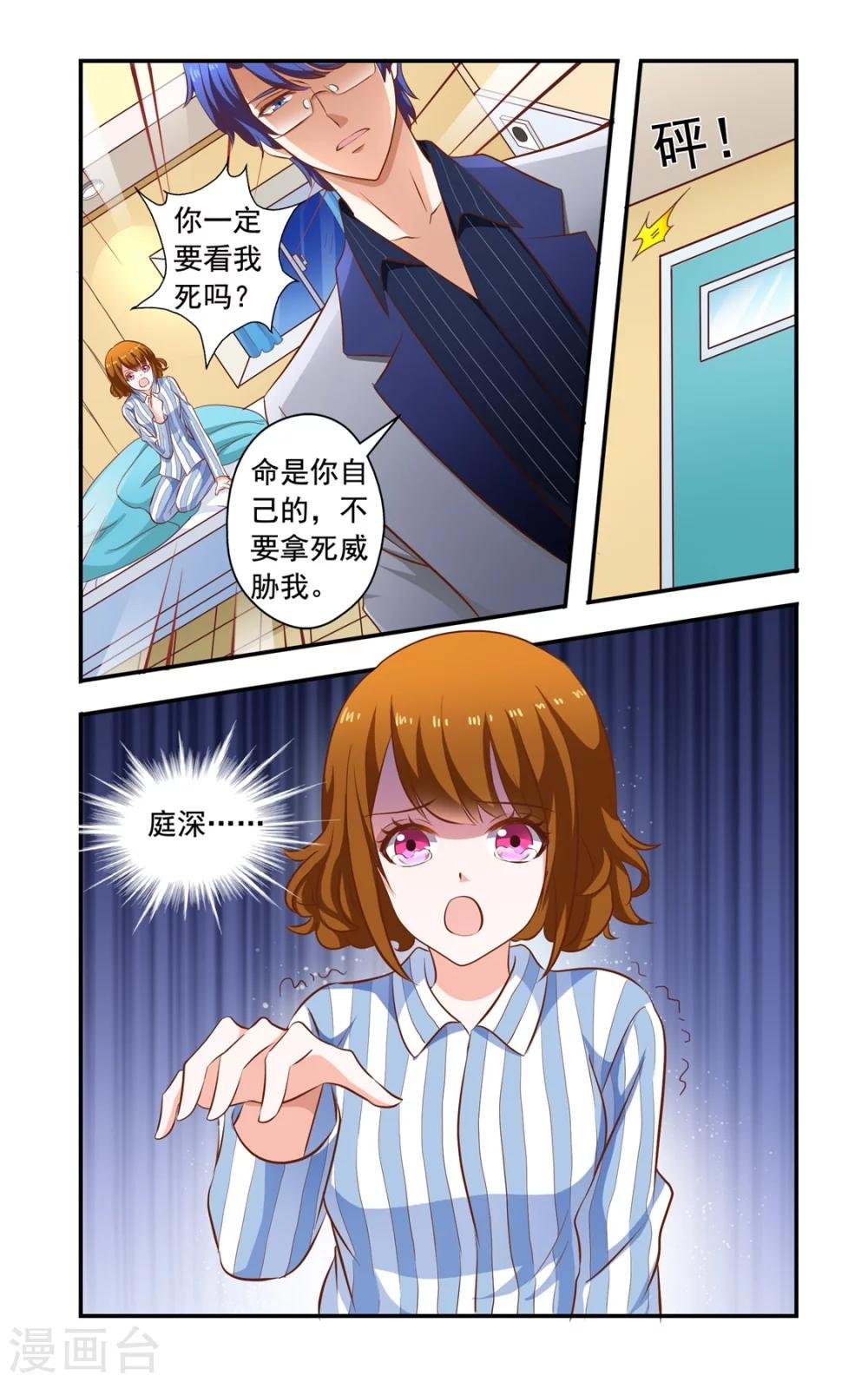 第149话 居然没死