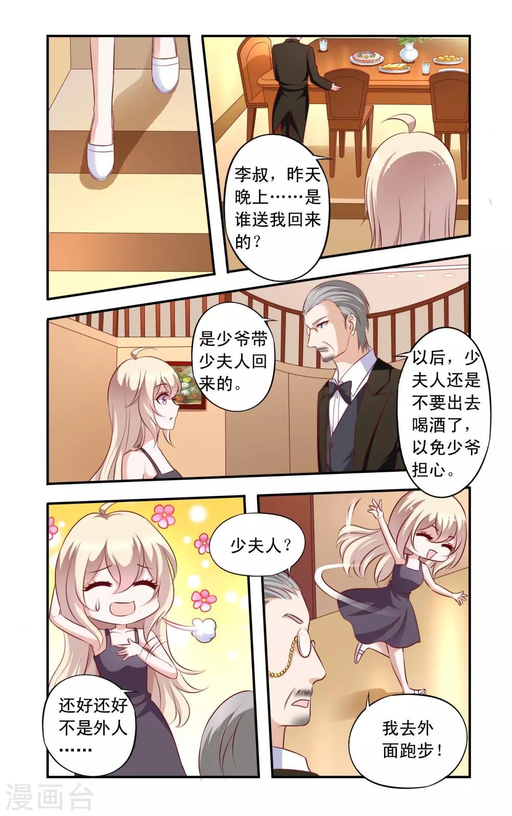 第15话 再次相遇