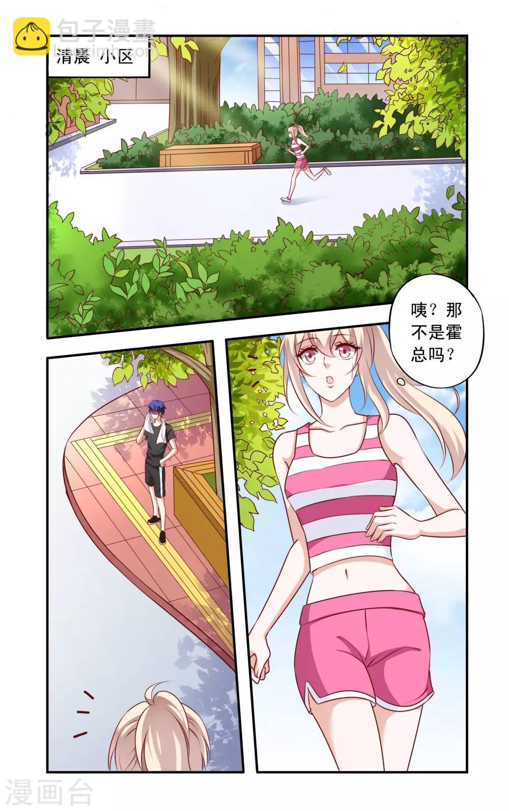 第15话 再次相遇