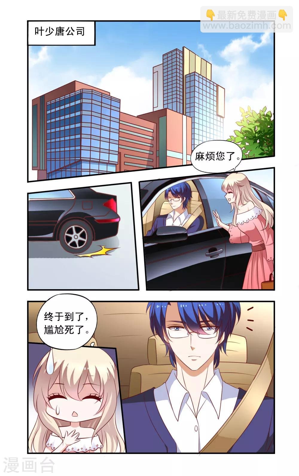 第15话 再次相遇
