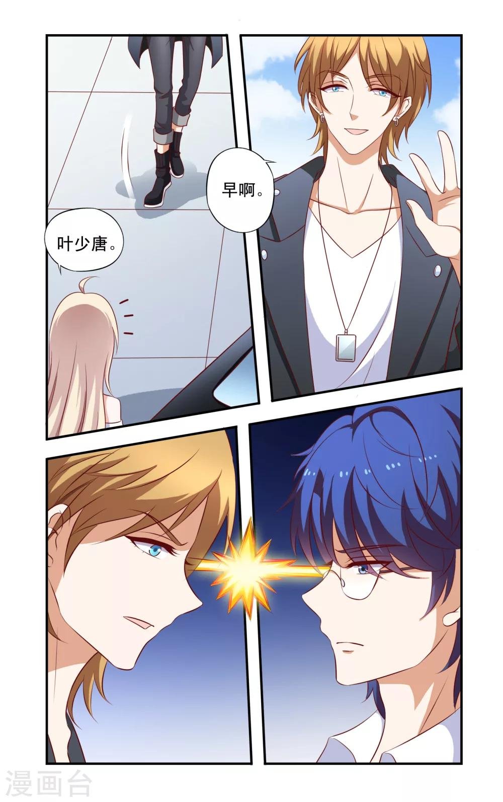 第15话 再次相遇