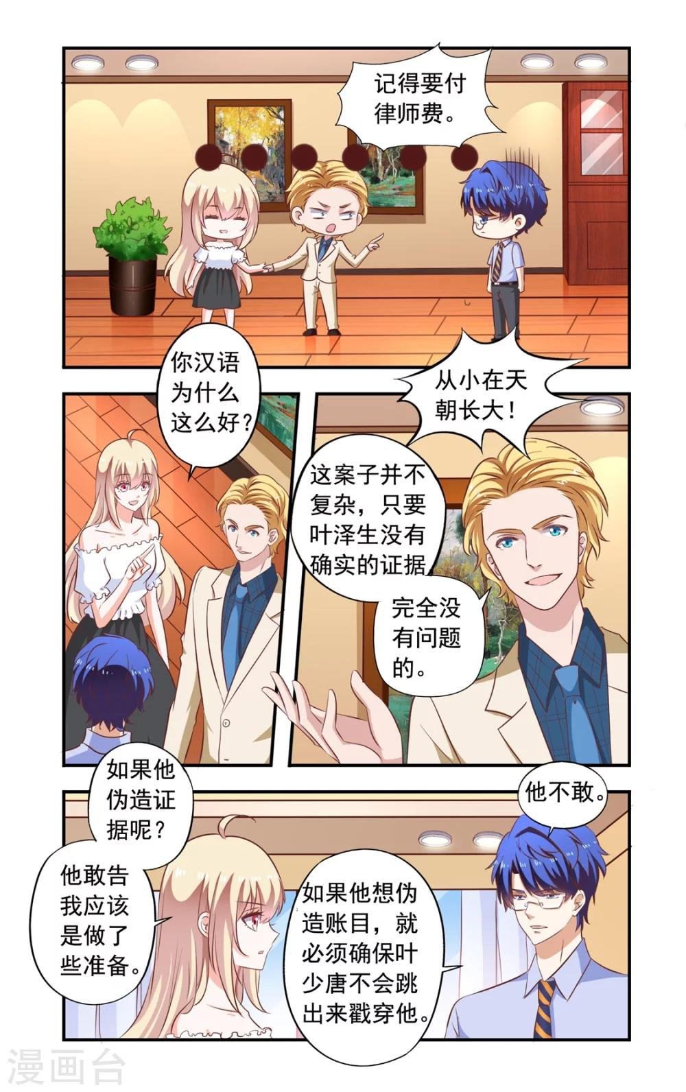 第152话 开庭