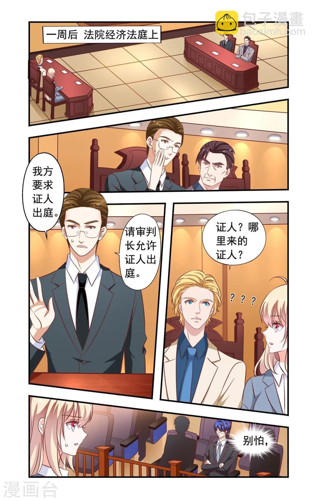 第152话 开庭