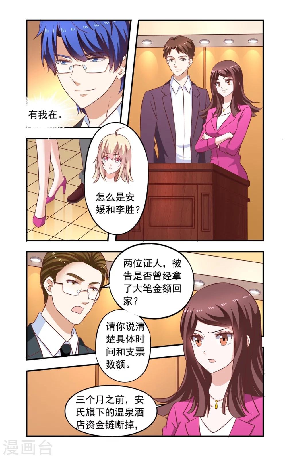 第152话 开庭
