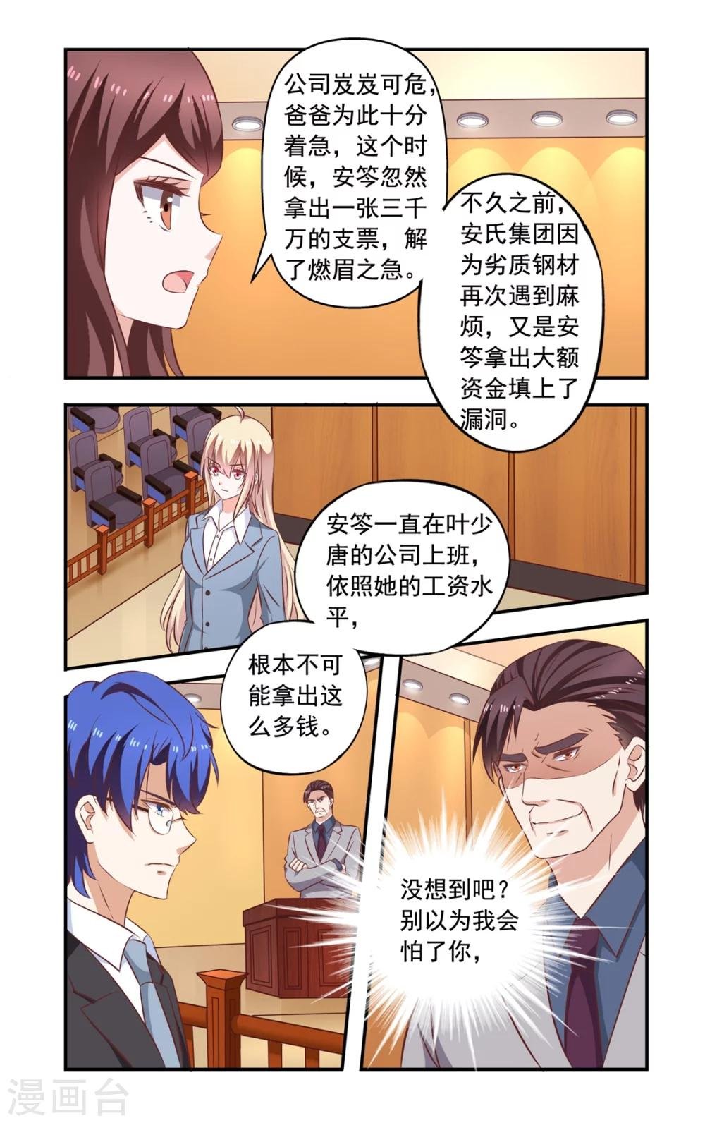 第152话 开庭