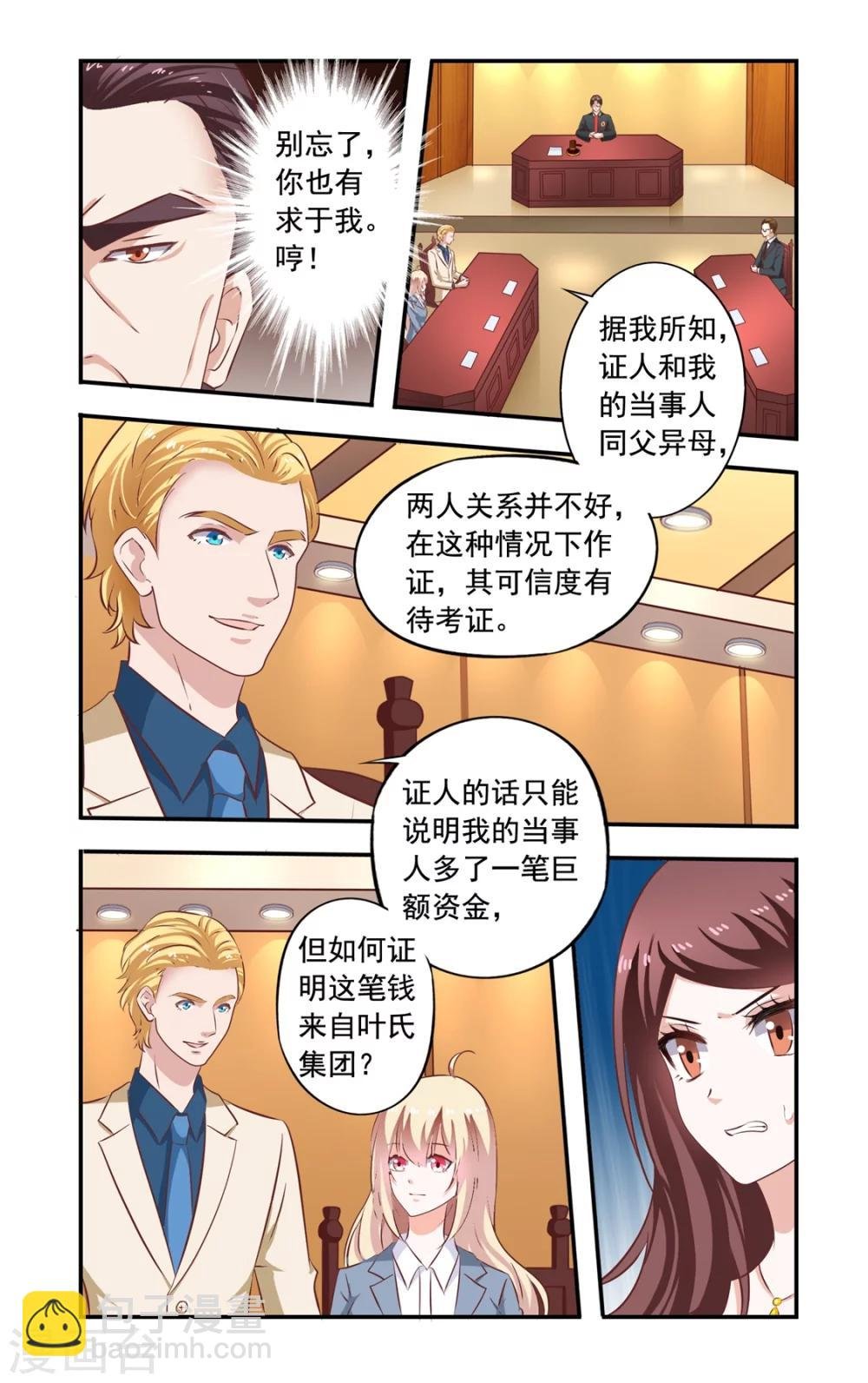 第152话 开庭