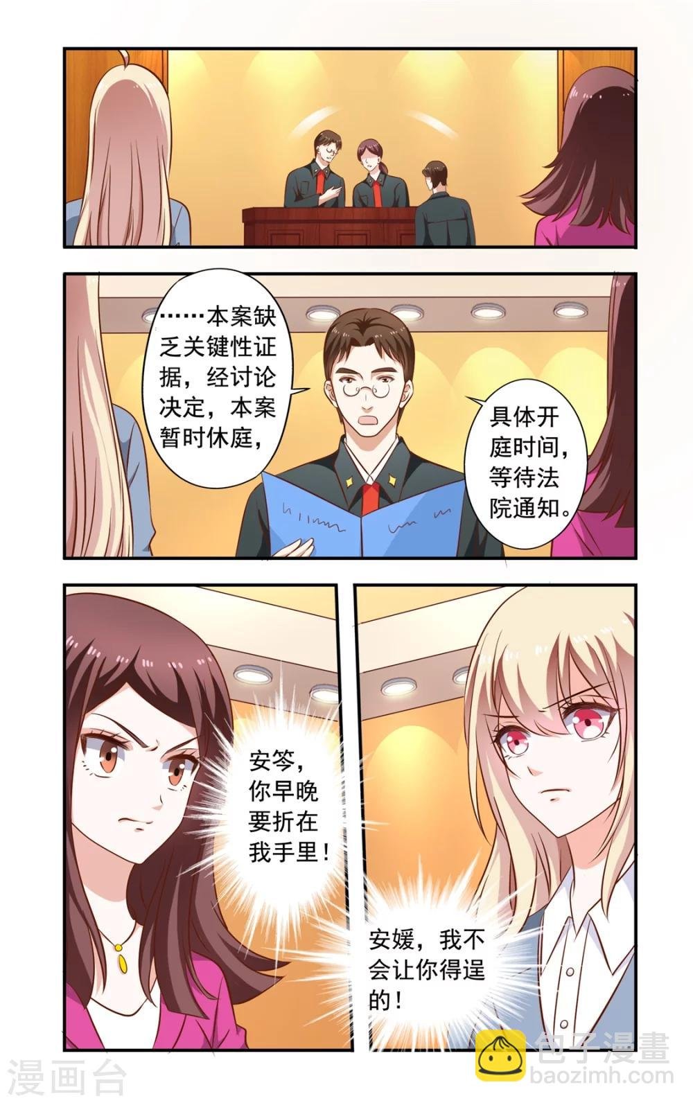 第152话 开庭