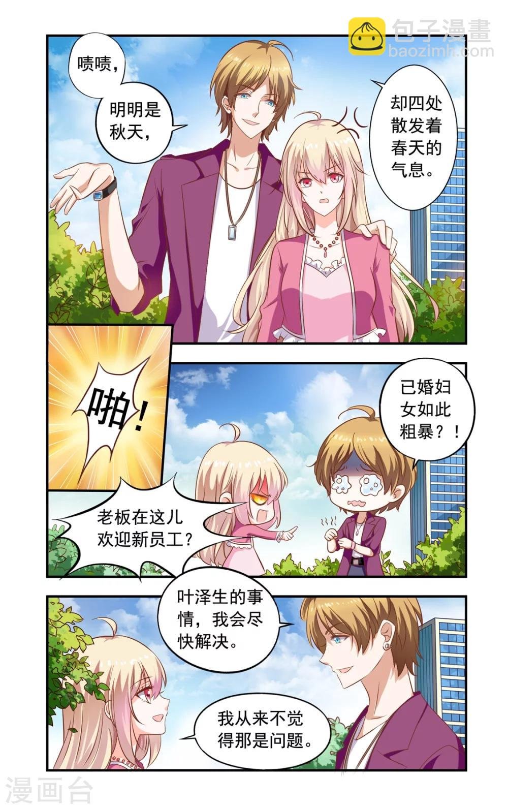 第154话 再自杀