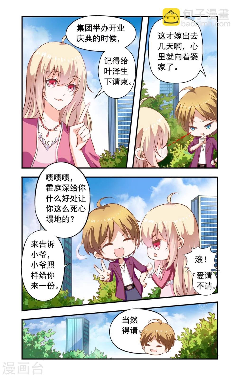 第154话 再自杀