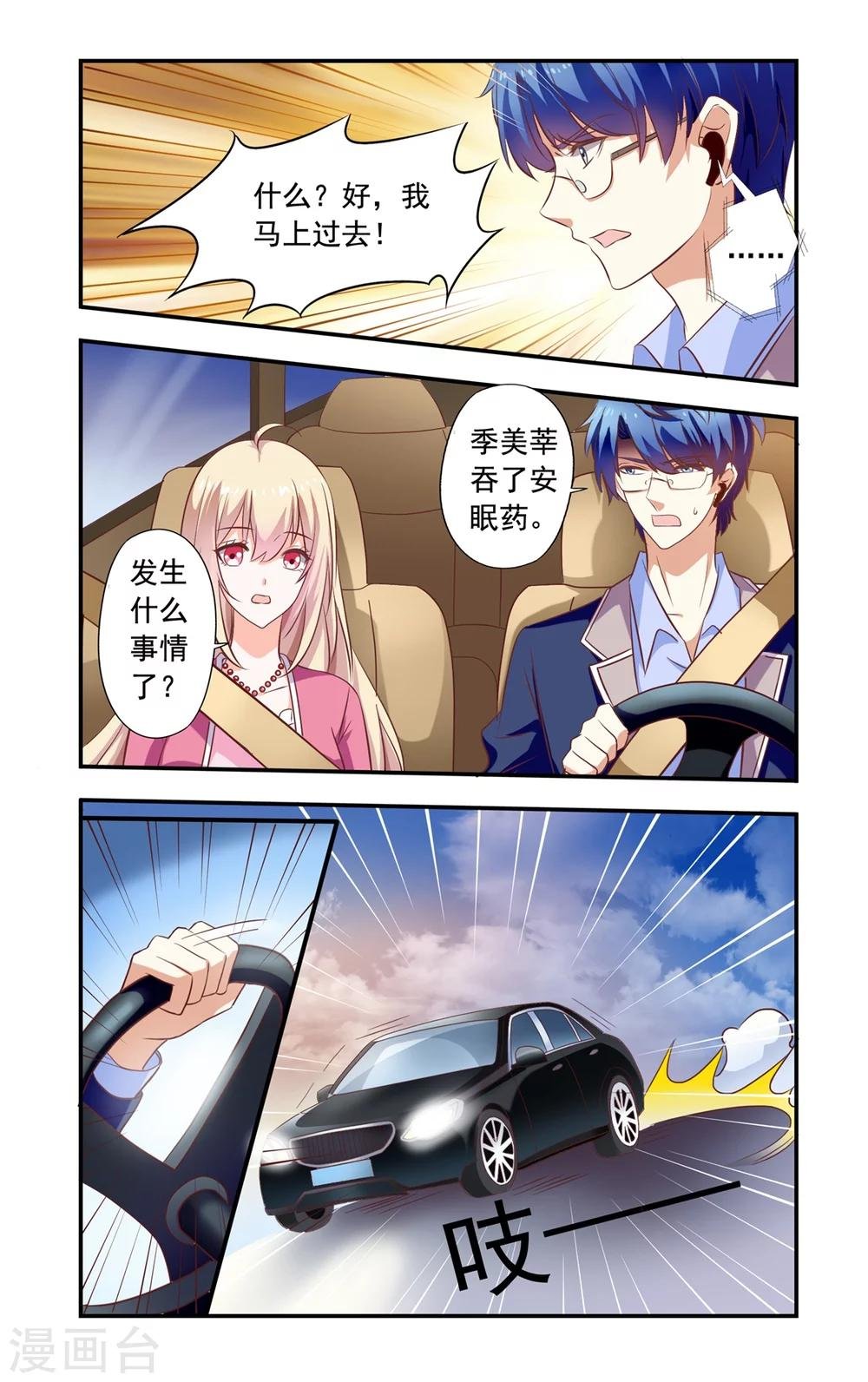 第154话 再自杀