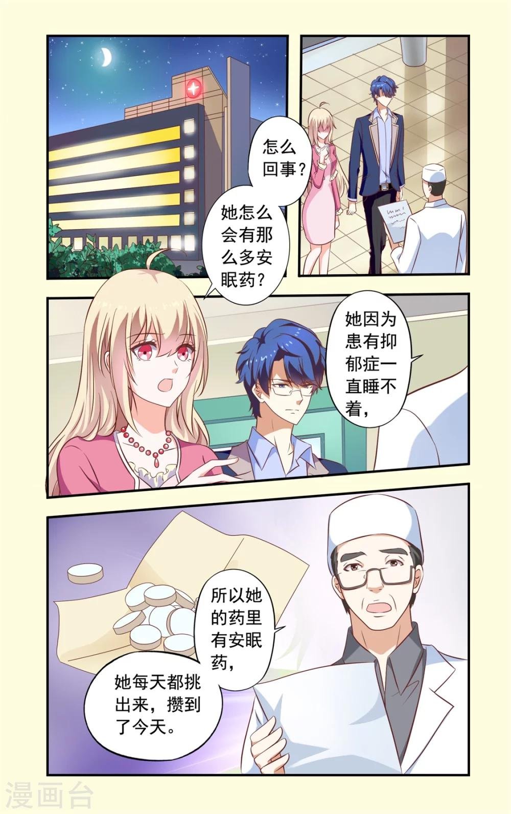 第155话 还是没死