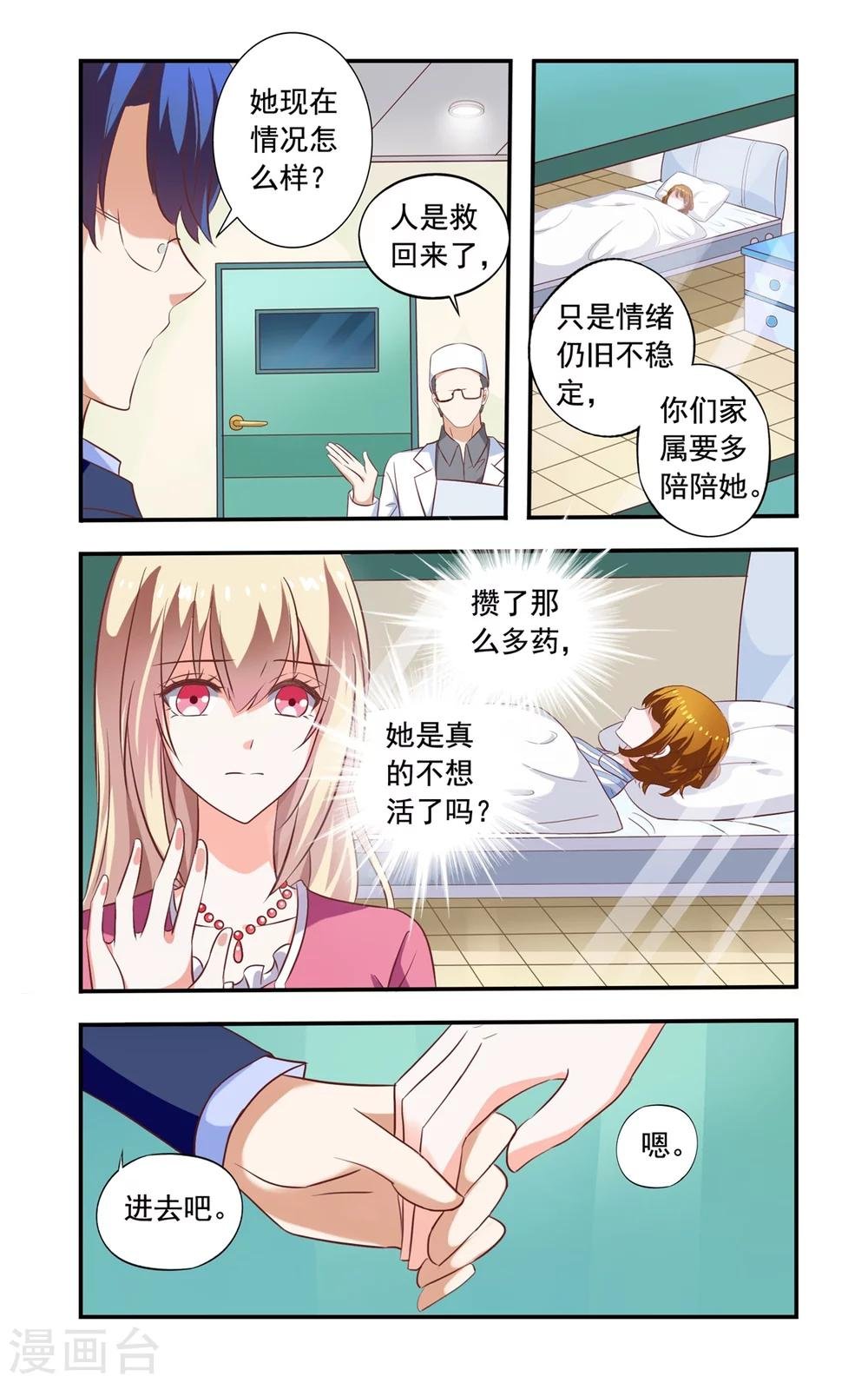 第155话 还是没死