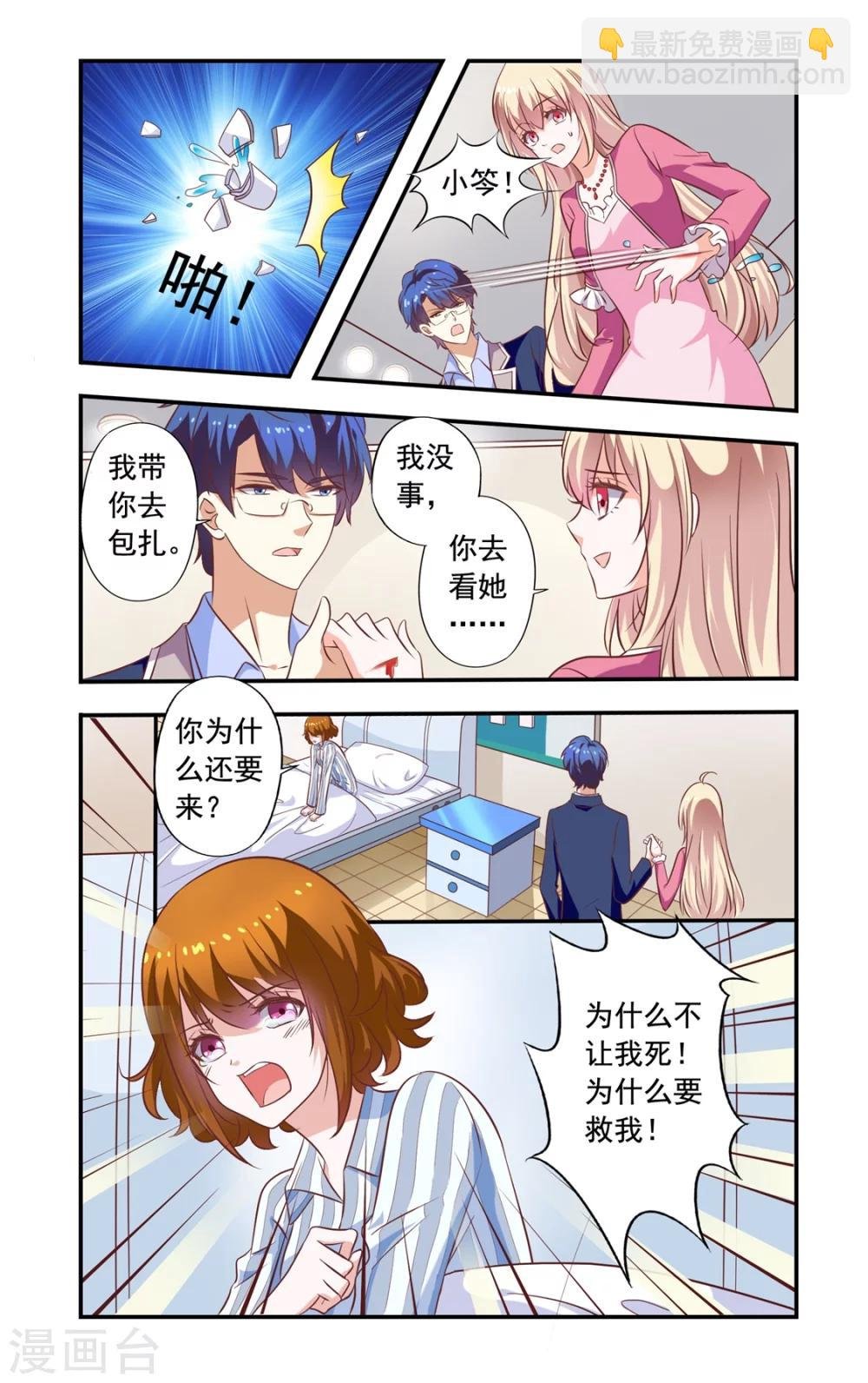 第155话 还是没死