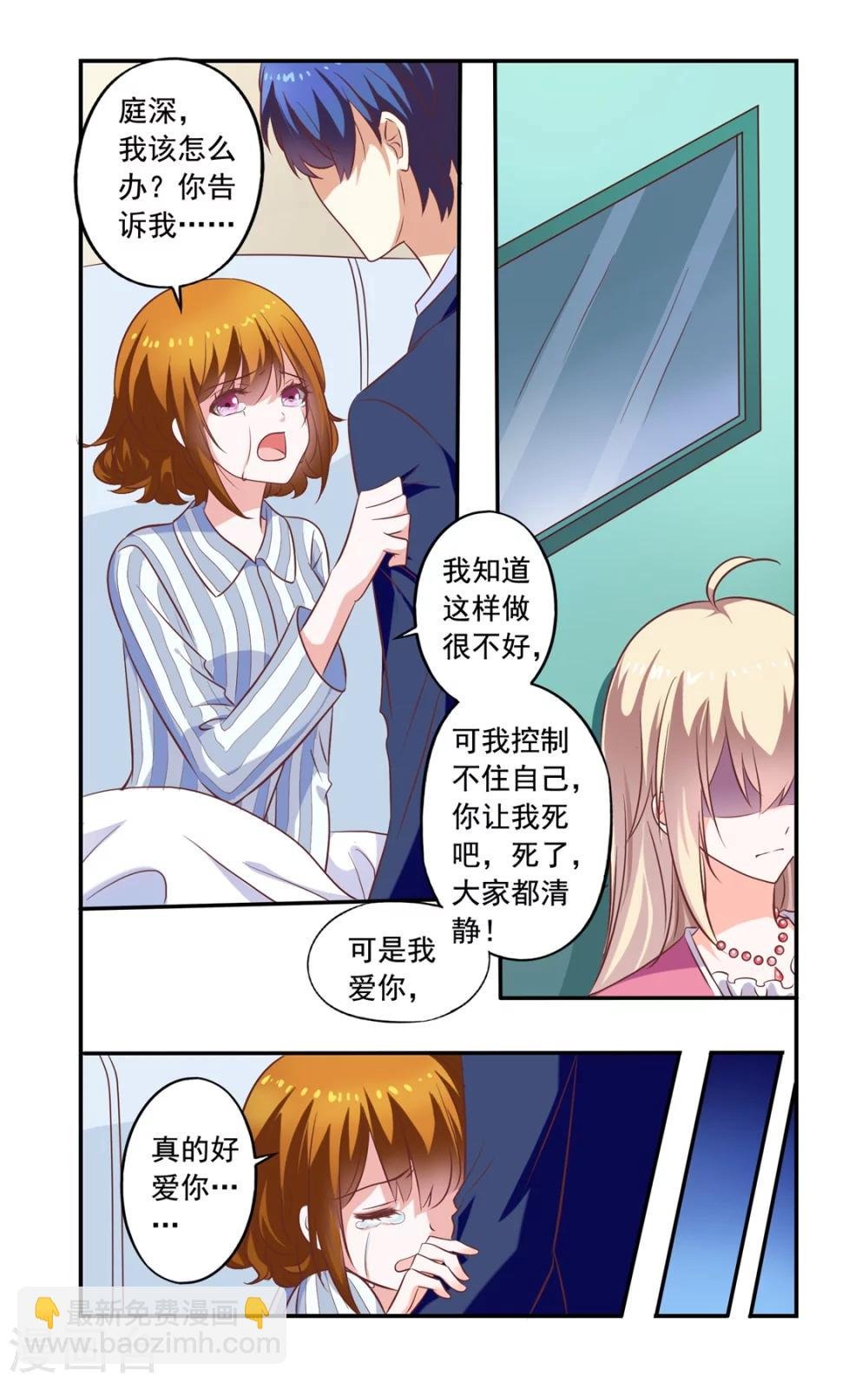 第155话 还是没死