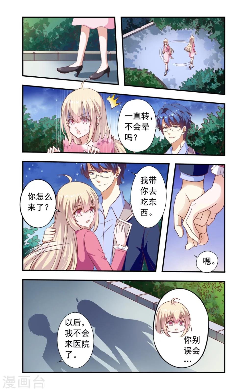 第155话 还是没死