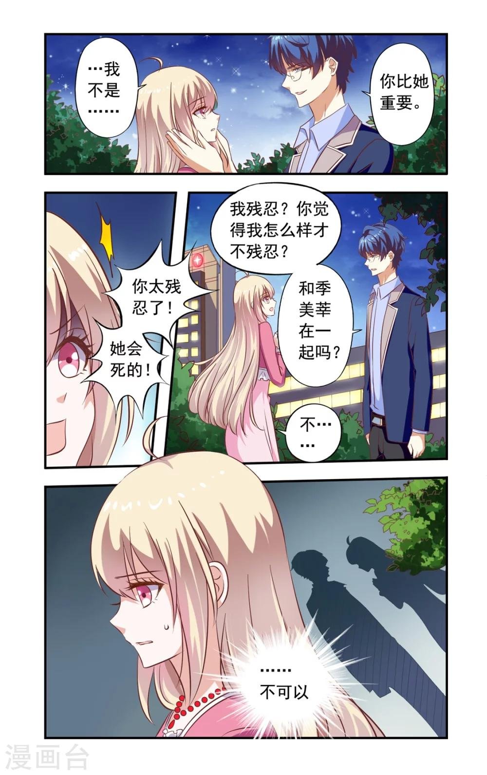 第155话 还是没死