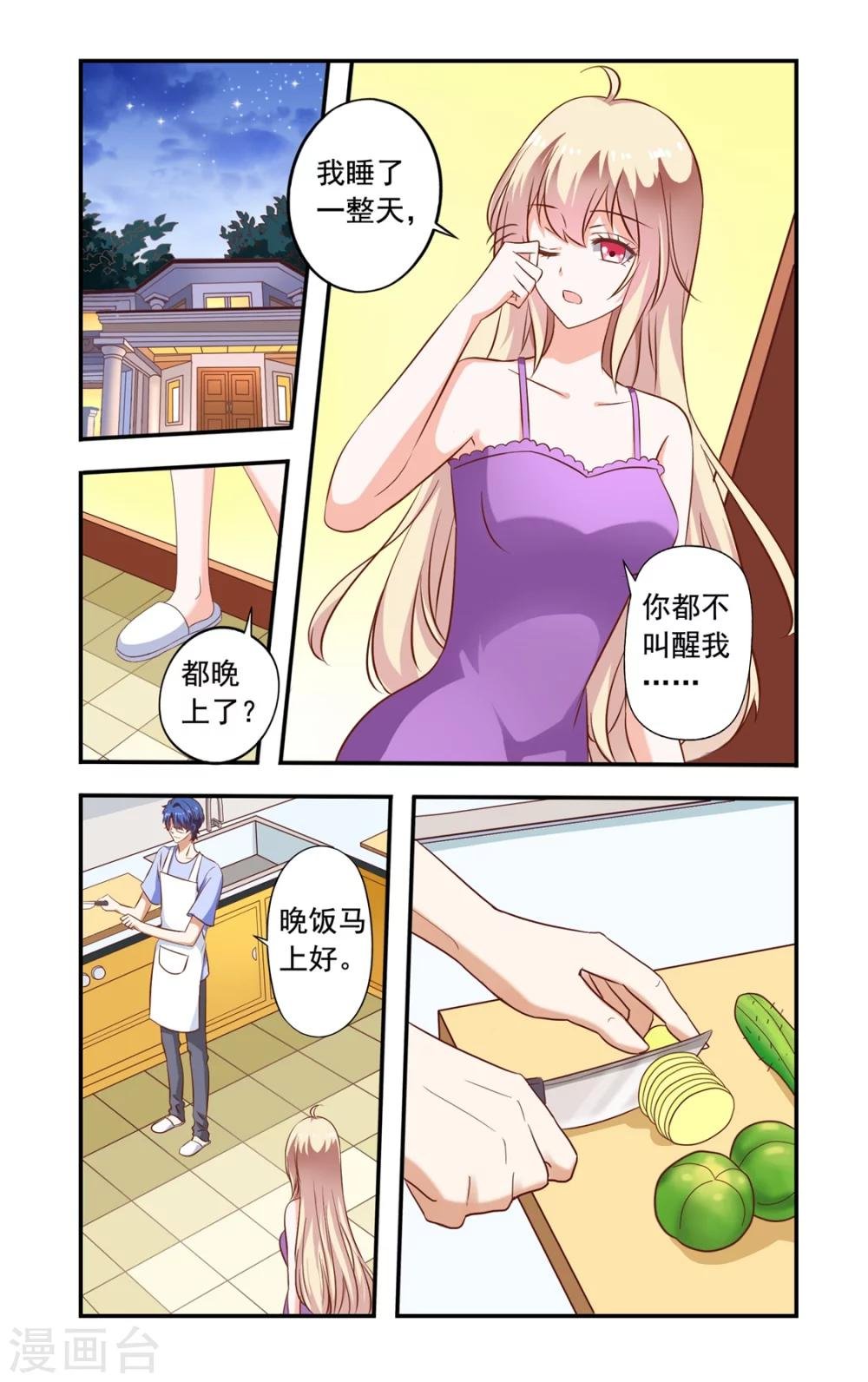 第157话 慕天巽来访
