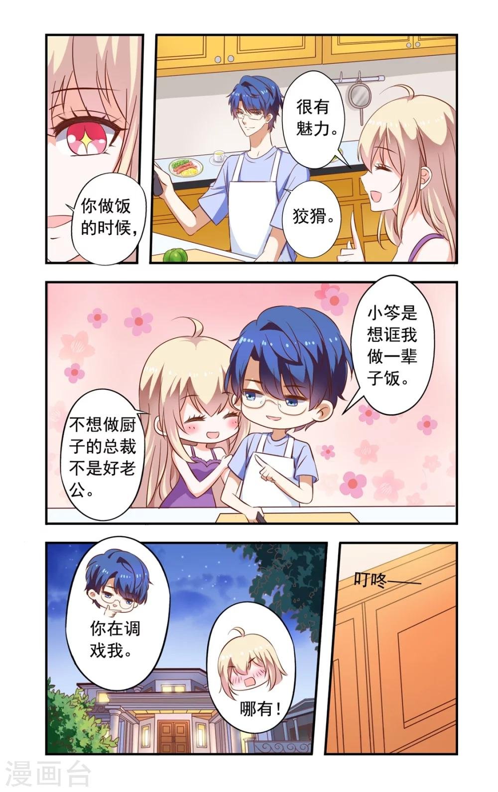 第157话 慕天巽来访