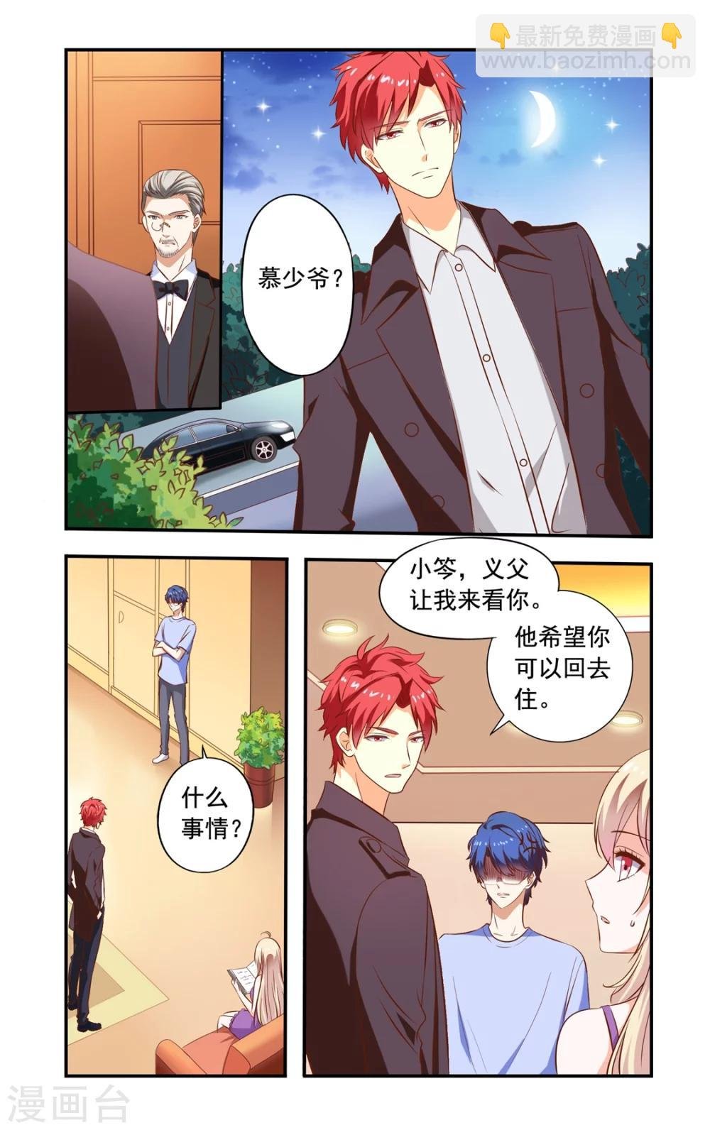 第157话 慕天巽来访