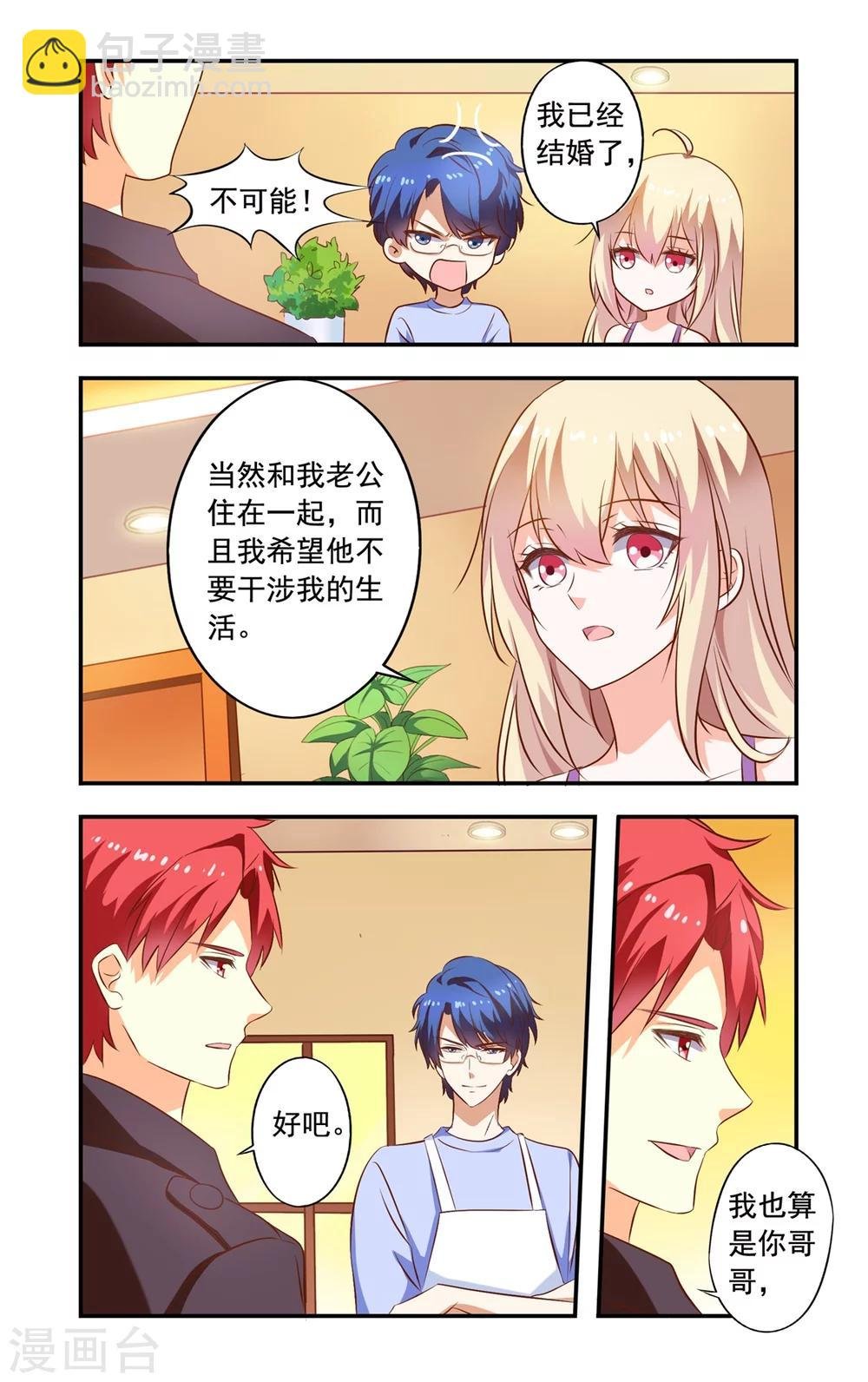 第157话 慕天巽来访