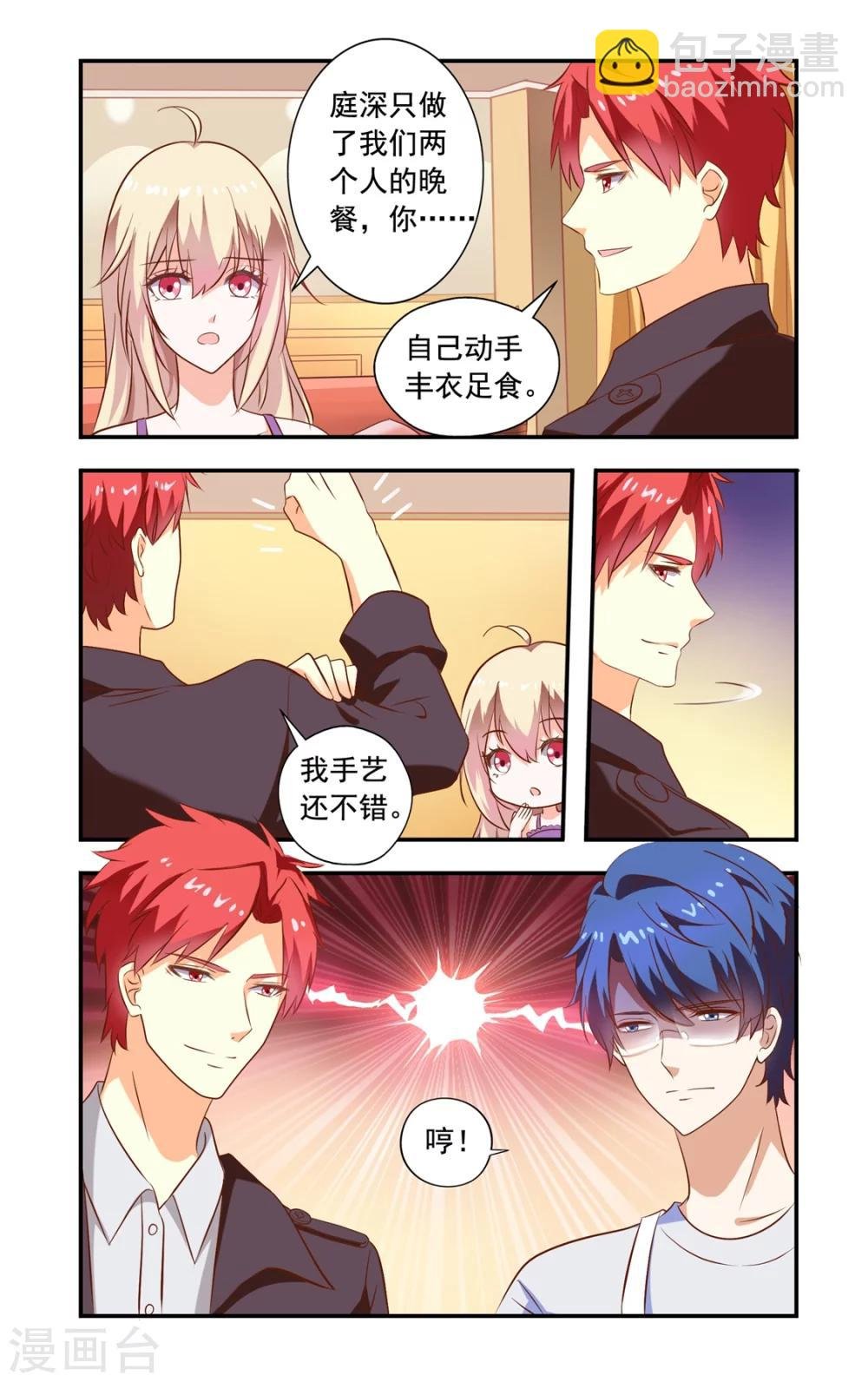 第157话 慕天巽来访