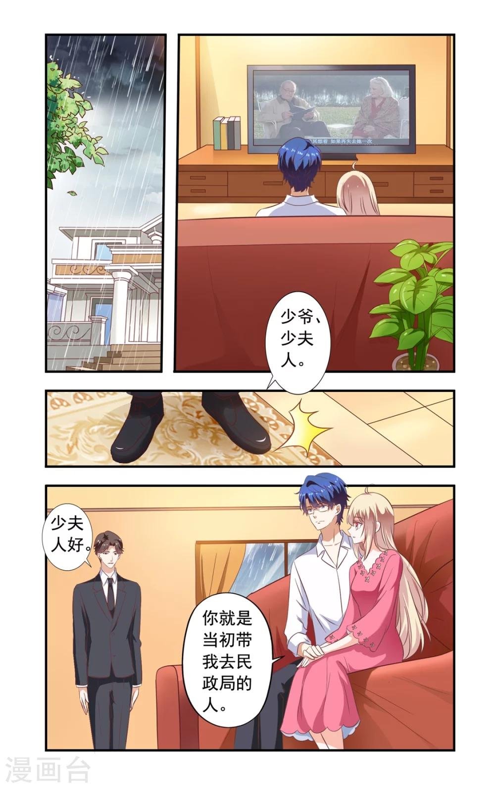 第159话 吹头发