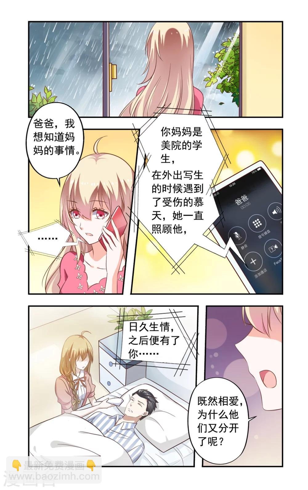 第159话 吹头发