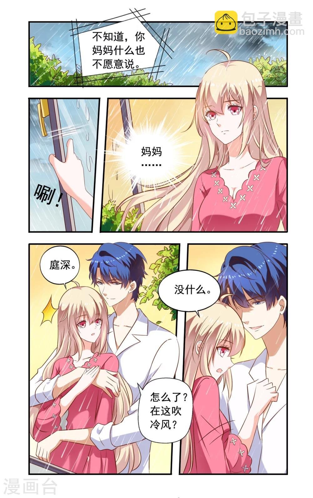 第159话 吹头发