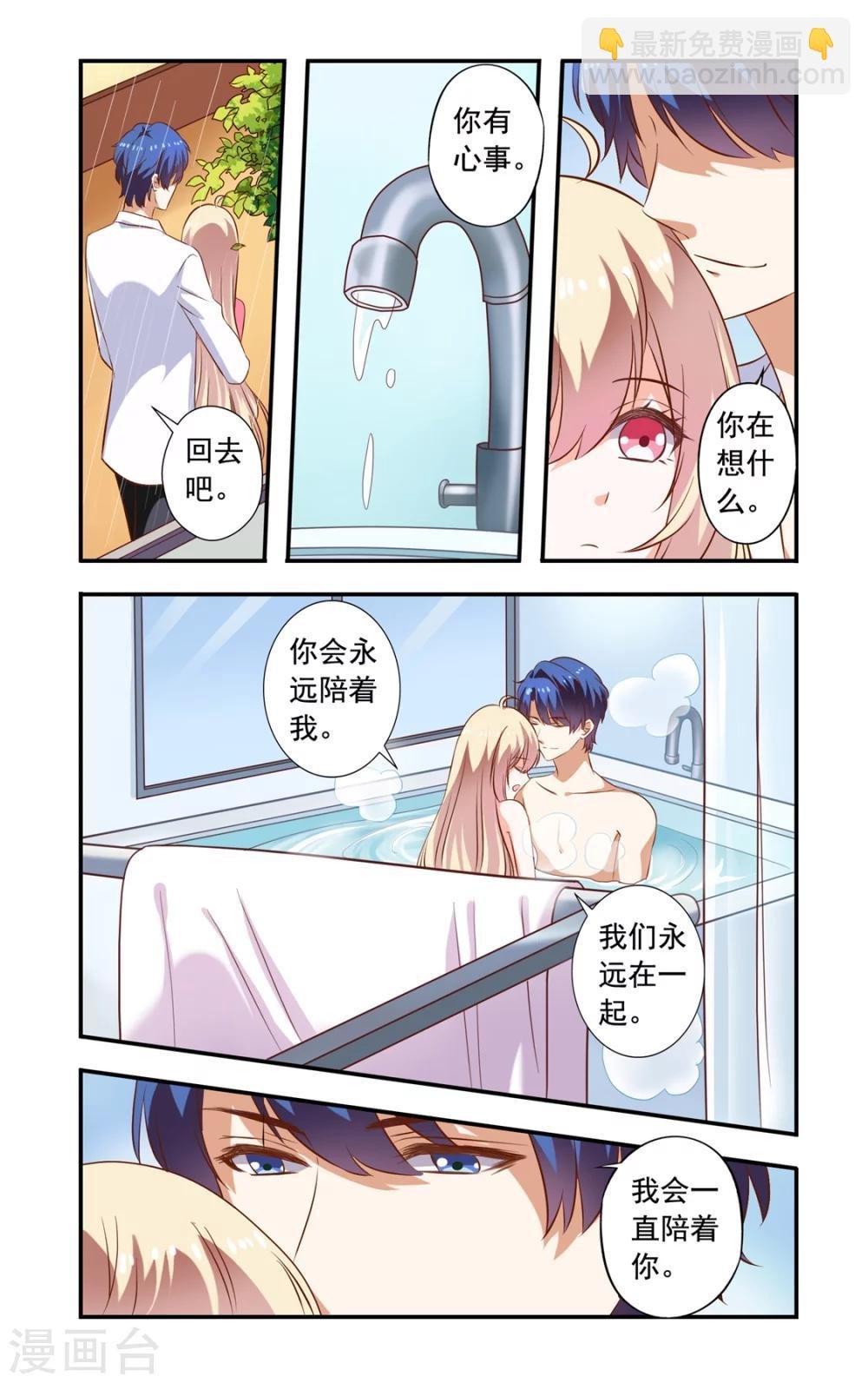 第159话 吹头发