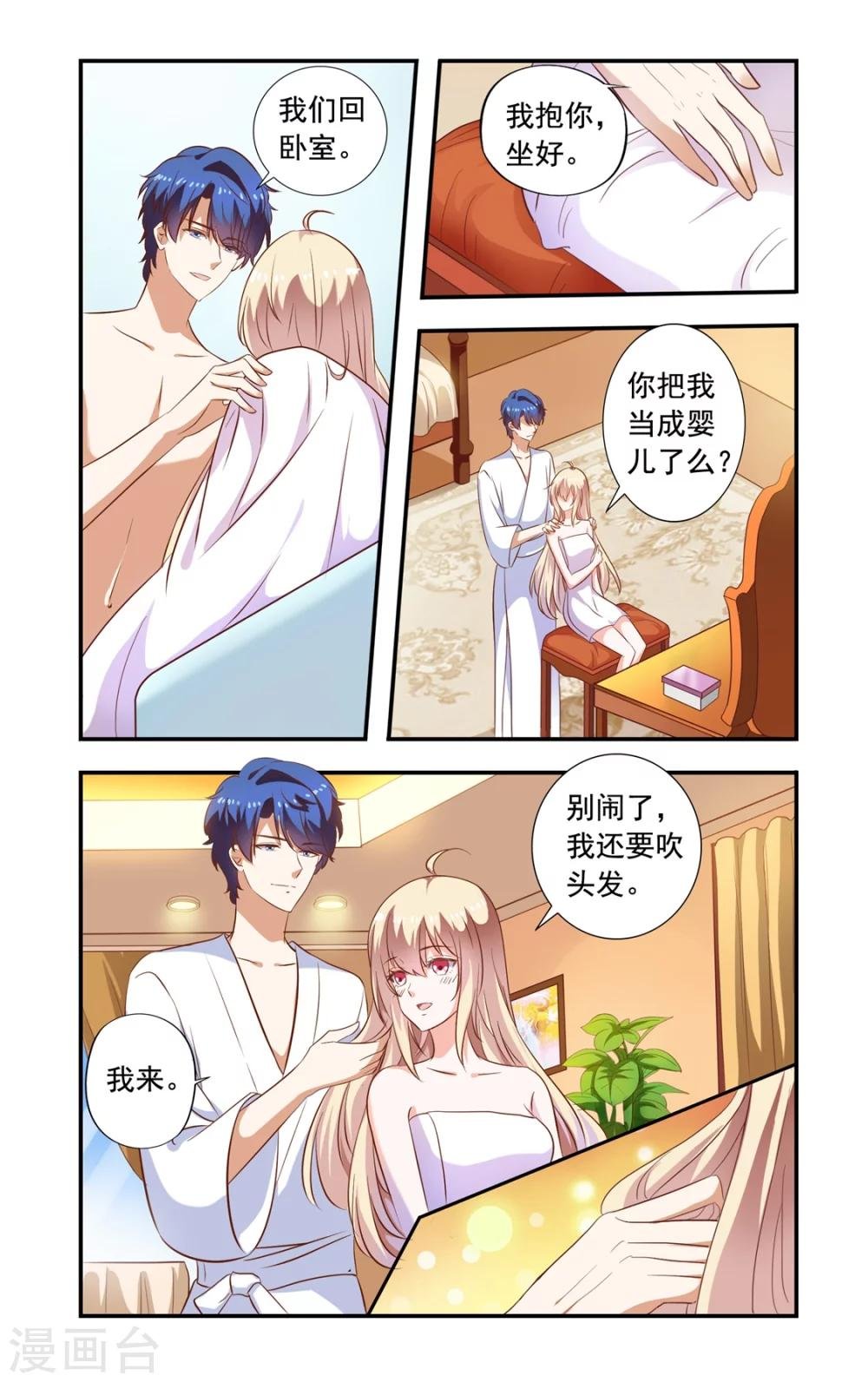 第159话 吹头发