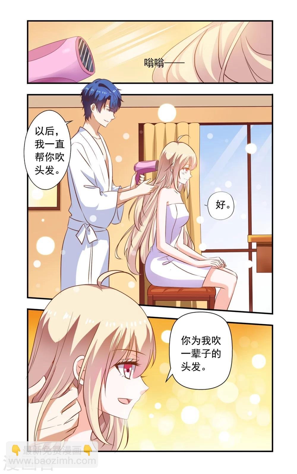 第159话 吹头发
