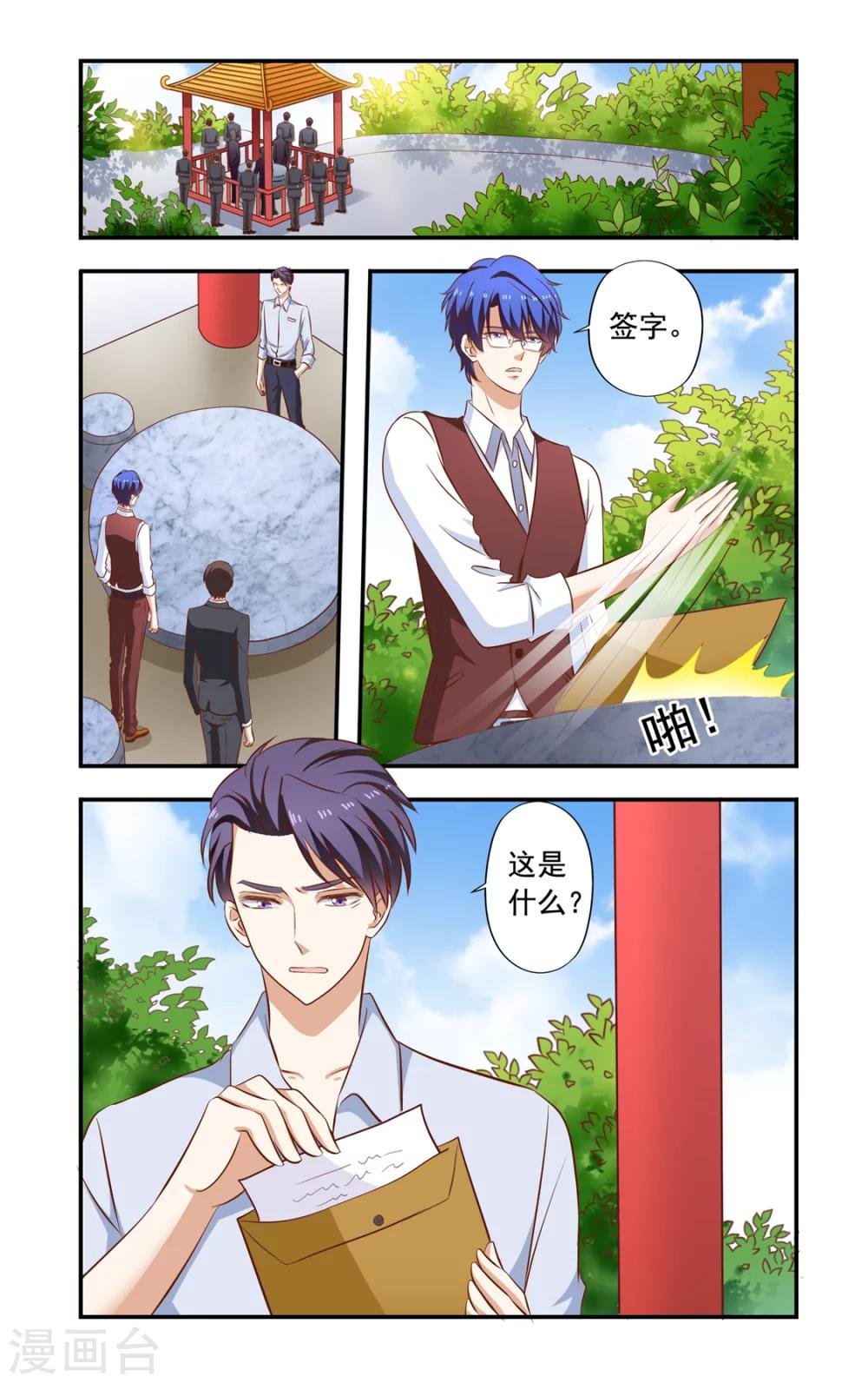 第160话 离婚