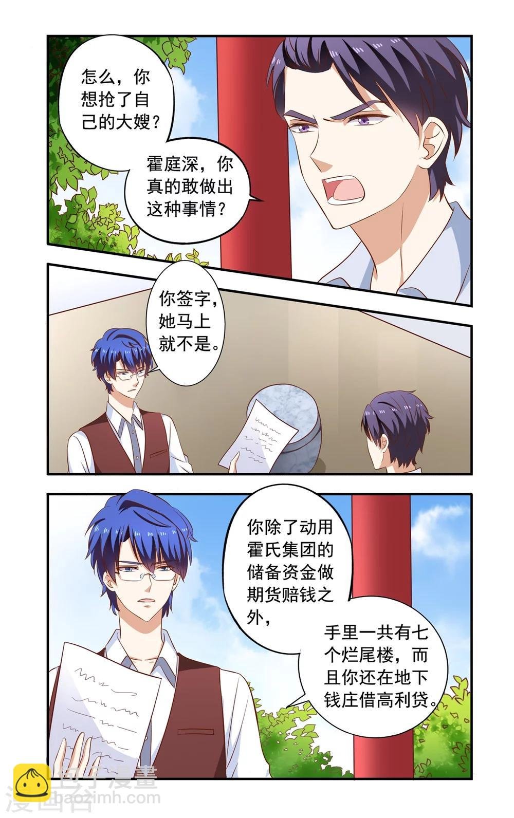 第160话 离婚