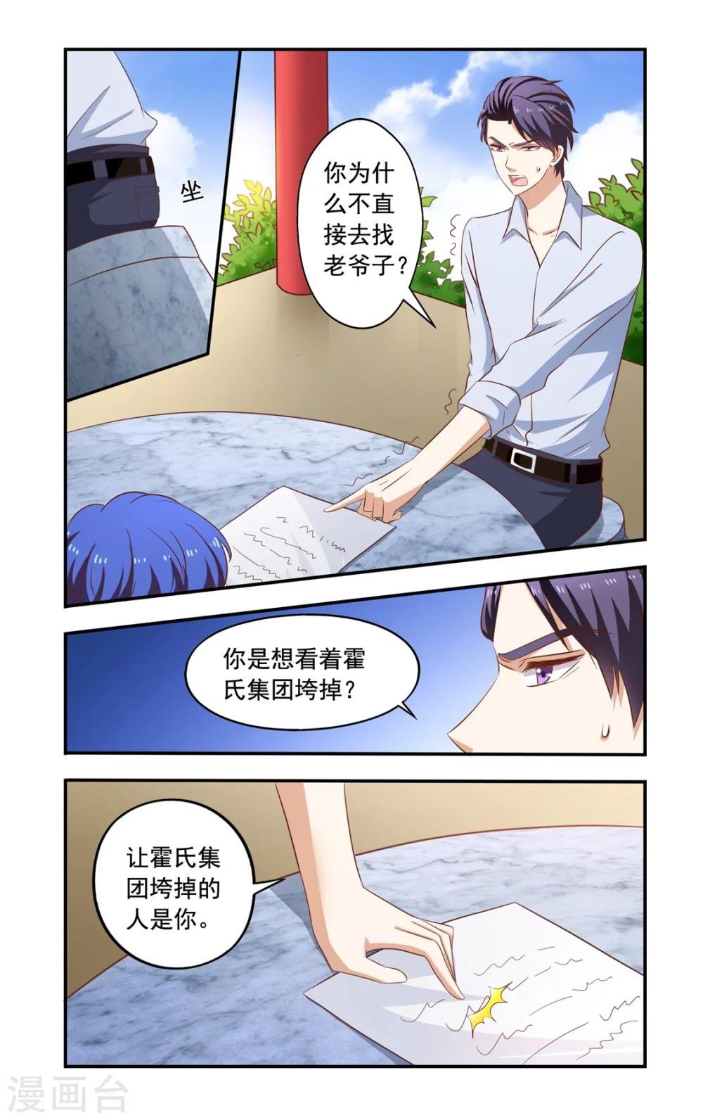 第160话 离婚