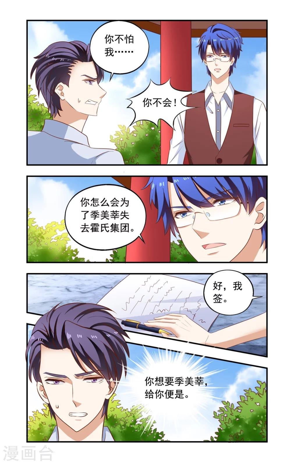 第160话 离婚