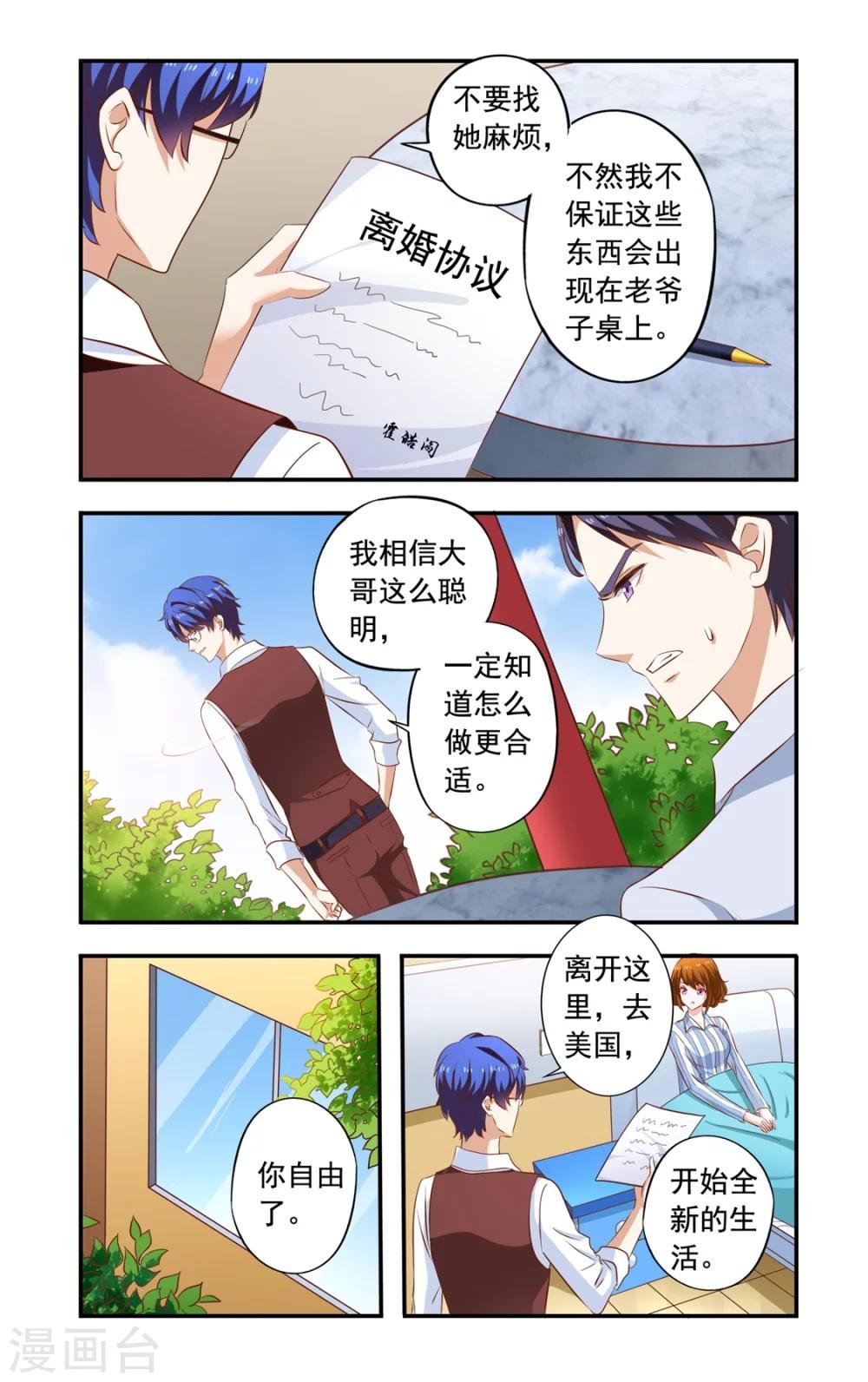 第160话 离婚