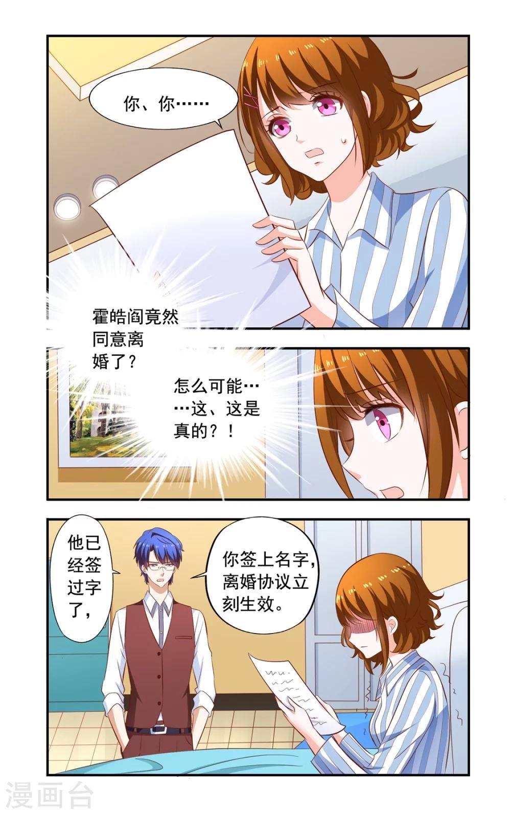 第160话 离婚