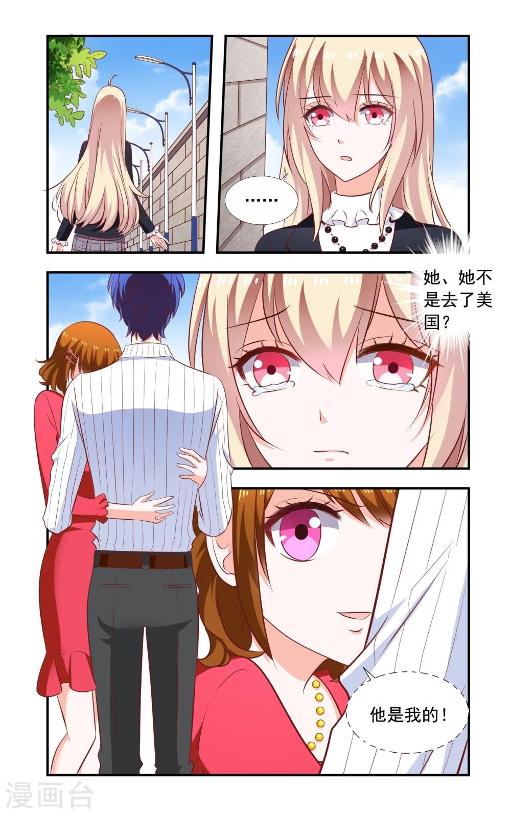 第165话 季美梓阴魂不散