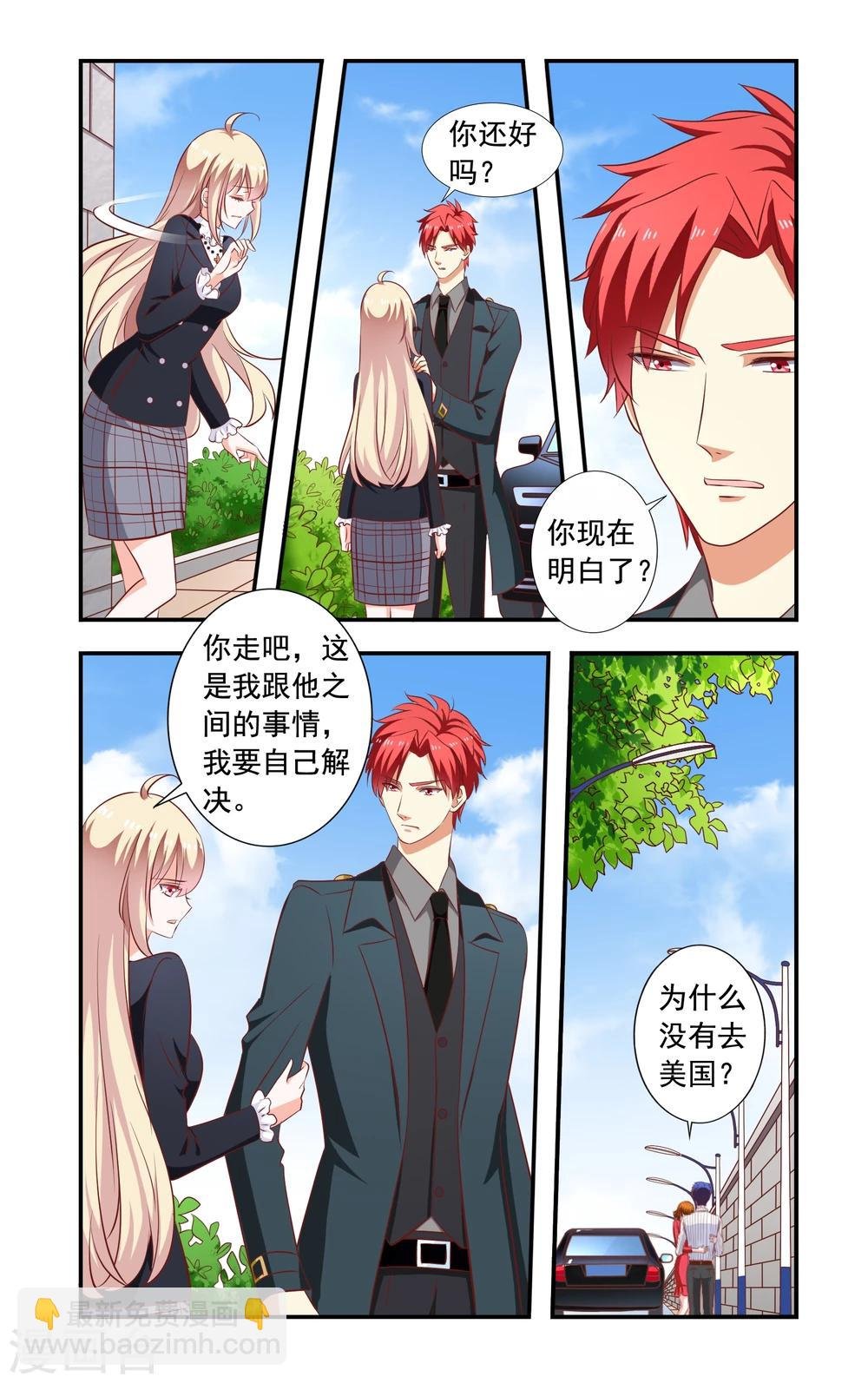 第165话 季美梓阴魂不散