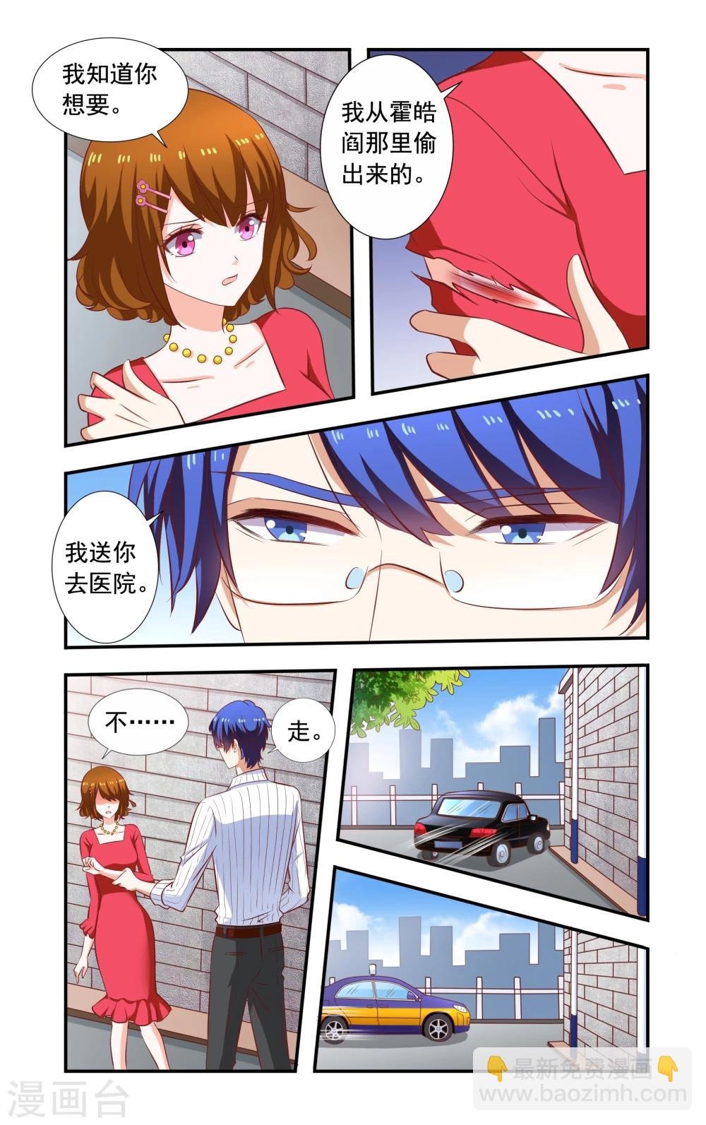 第165话 季美梓阴魂不散