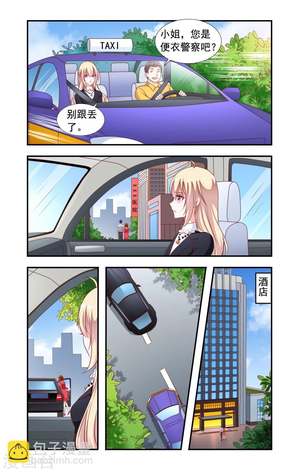 第165话 季美梓阴魂不散