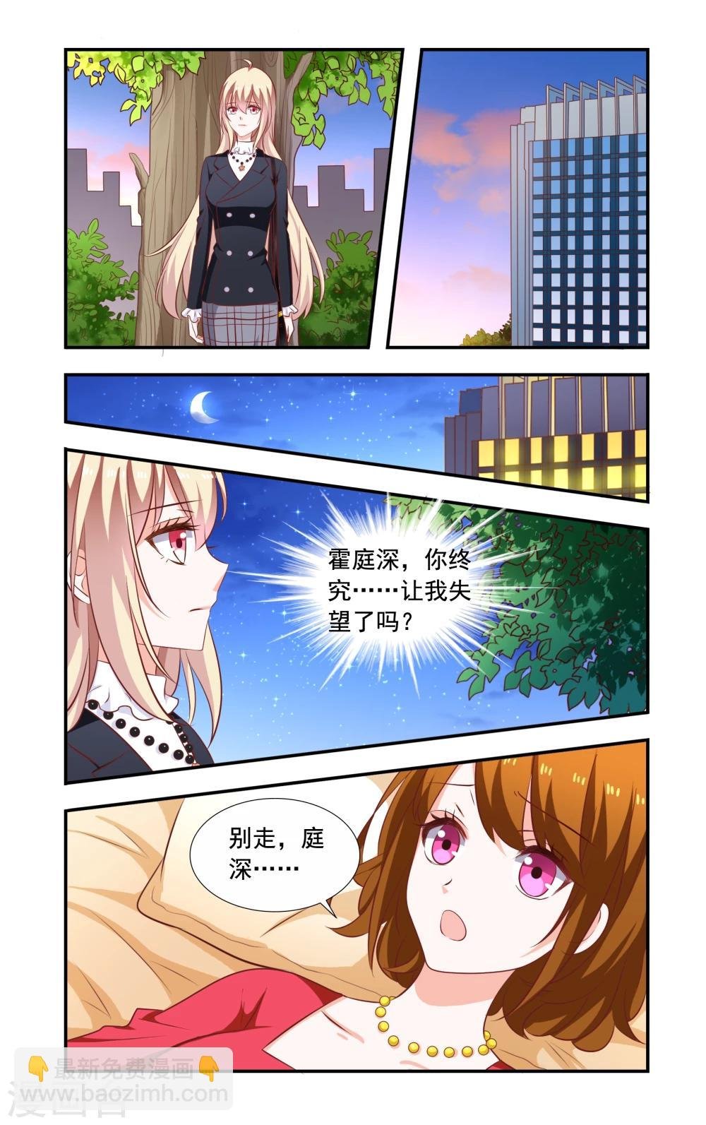第165话 季美梓阴魂不散