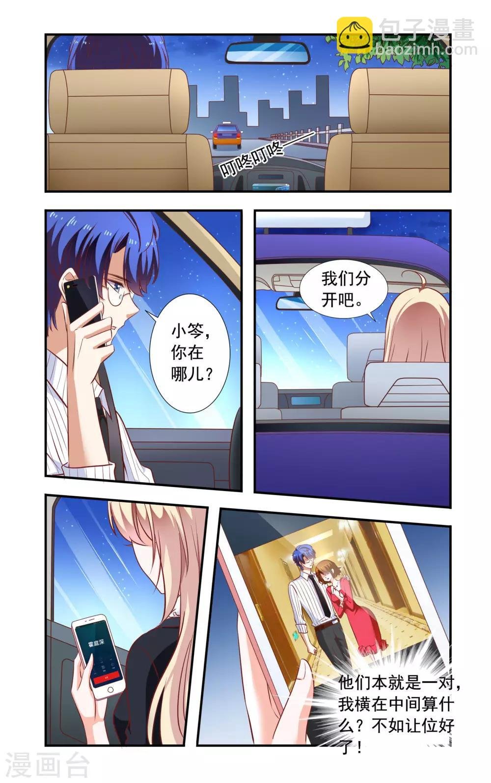 第166话 弄丢了