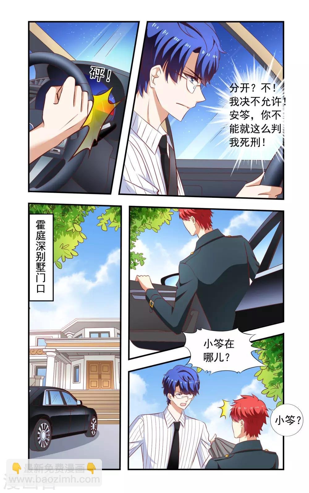 第166话 弄丢了