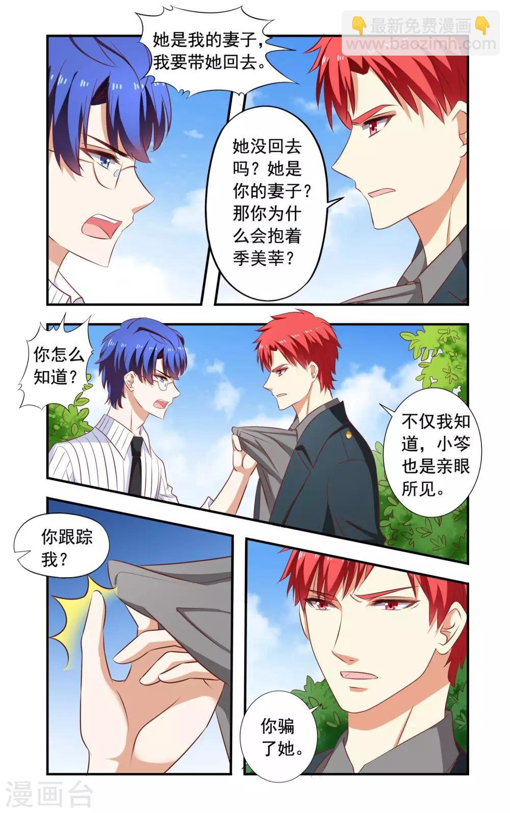 第166话 弄丢了