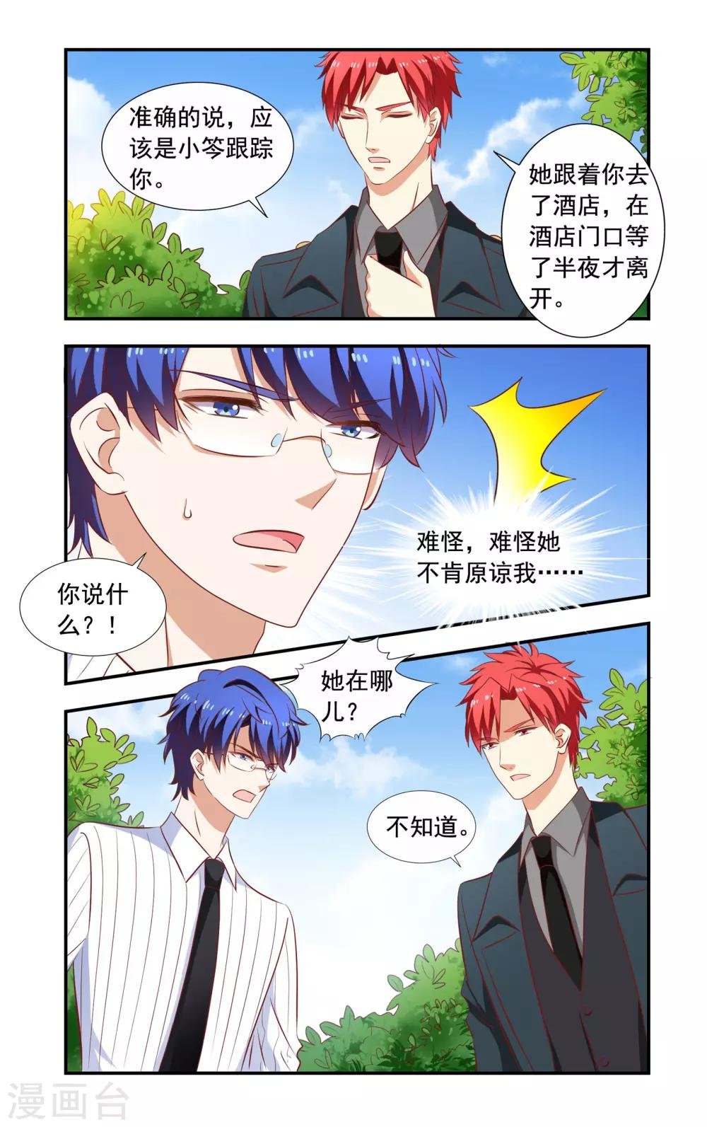 第166话 弄丢了