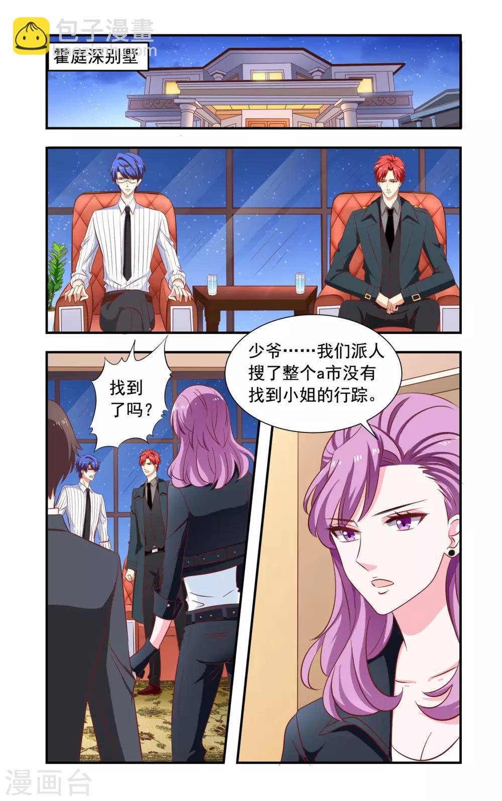 第166话 弄丢了
