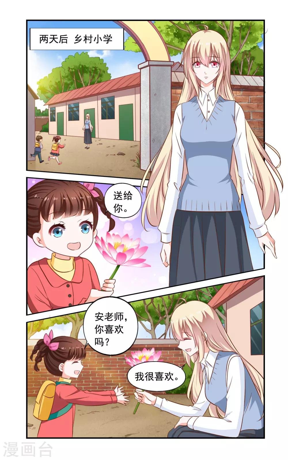 第167话 找到了