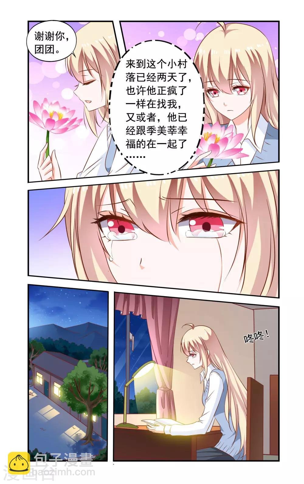 第167话 找到了